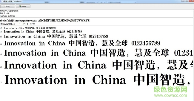 文星簡大標(biāo)宋  0