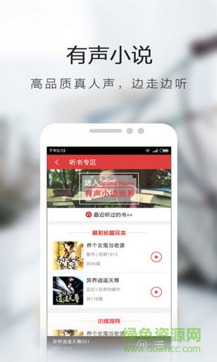 書蟲福地閱讀器