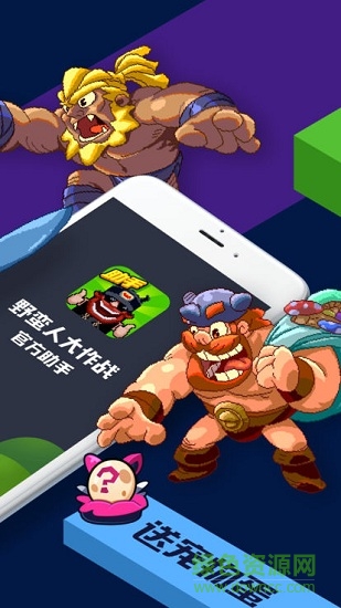 野蠻人大作戰(zhàn)攻略助手 v1.0.0 安卓版 0