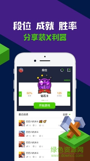 野蠻人大作戰(zhàn)助手app下載