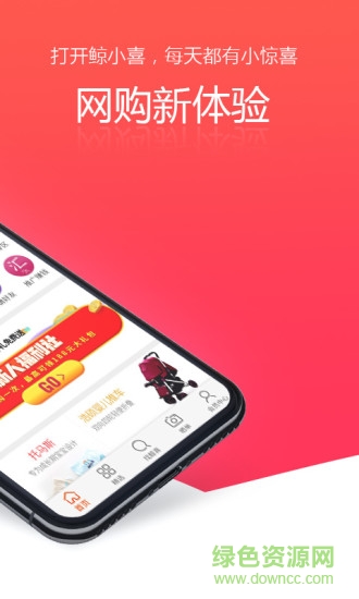 鯨小喜購物卡 v2.9.20 安卓版 0