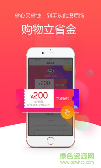 鯨小喜購物卡 v2.9.20 安卓版 1