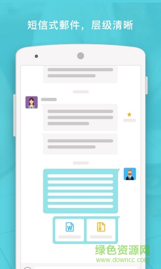 Sigma(郵件工具) v1.2.0 安卓版 0