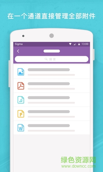 Sigma(郵件工具) v1.2.0 安卓版 1