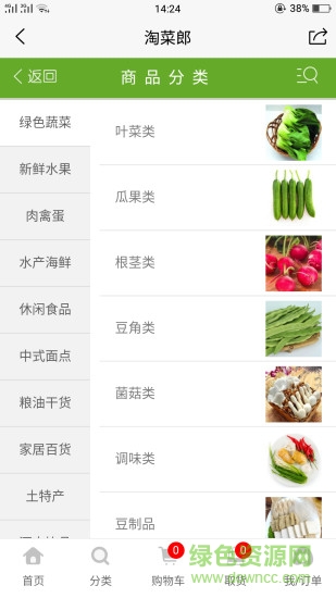 淘菜郎 v1.1.8 安卓版 2