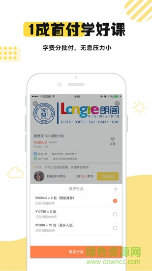 伴課手機(jī)客戶(hù)端 伴課app