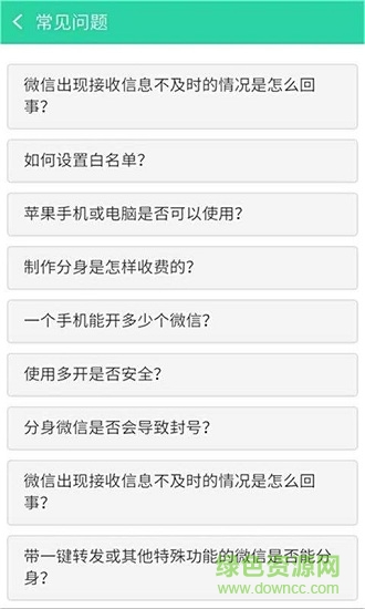 一個(gè)手機(jī)兩個(gè)微信 v3.6.8 安卓版 0