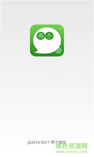 兩個(gè)微信app 兩個(gè)微信