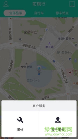 鄂托克前旗共享單車 v1.0 安卓版 1