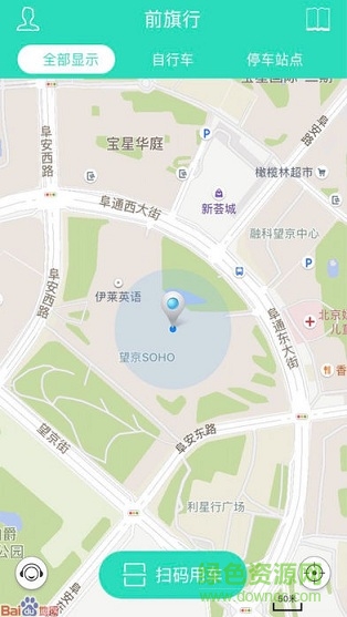 鄂托克前旗共享單車 v1.0 安卓版 2