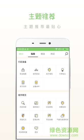 步步曼谷 v1.0 安卓版0