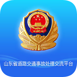 山東省交通事故交流平臺(tái)