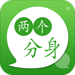 一個手機兩個微信