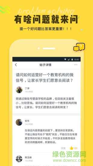 鈥花教育社區(qū) v1.5.9 安卓版 3