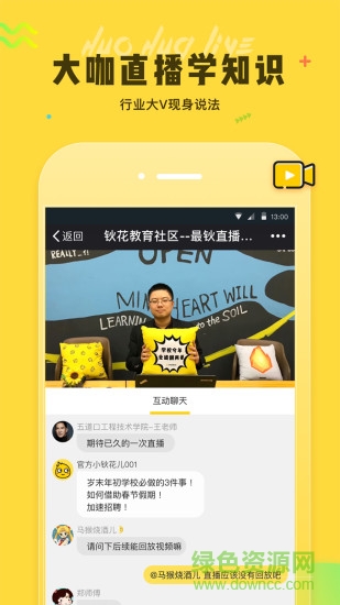 鈥花教育社區(qū) v1.5.9 安卓版 2