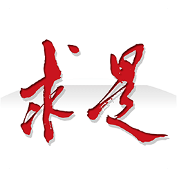 求是網(wǎng)求是雜志app