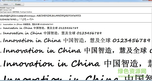 segoe script 粗體  0