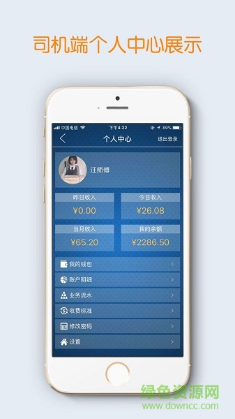 點(diǎn)點(diǎn)代駕司機(jī) v1.0.0 安卓版 0
