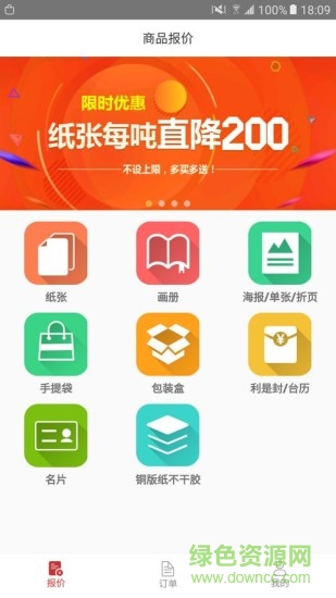 大米印平臺 v3.6 安卓版 1