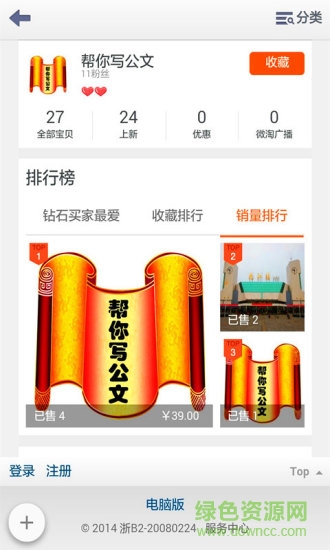 幫你寫公文手機(jī)版 v1.2.0 安卓版 0