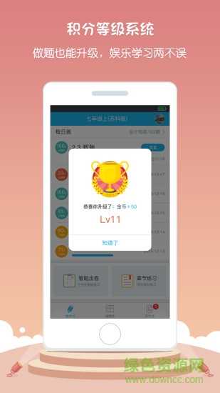 悠數(shù)學(xué)學(xué)生版作業(yè)平臺 v4.5.0 官方pc最新版 0