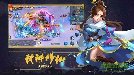 夢幻仙俠戀 v1.0.0 安卓版 0