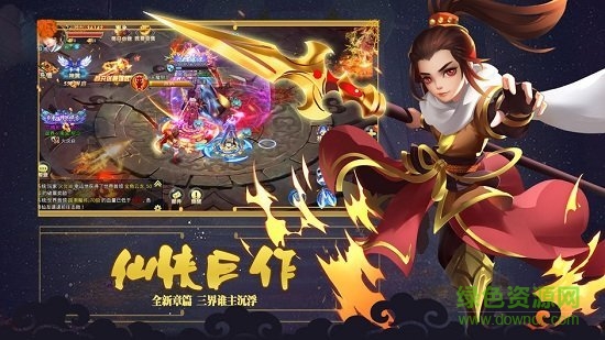 夢幻仙俠戀 v1.0.0 安卓版 3