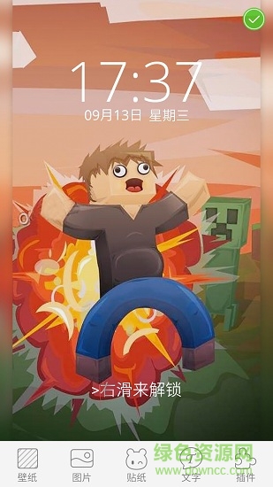 我的世界主題鎖屏壁紙手機(jī)版 v2.7.1 安卓版 2