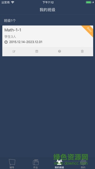 伯索教師端app手機版 v5.12.017 官方安卓版 2