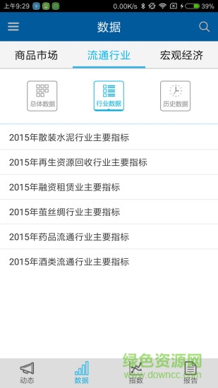 電商扶貧手機(jī)版 v1.0.5 安卓版 2