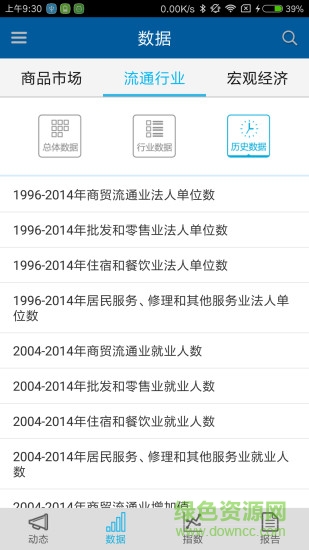 電商扶貧手機(jī)版 v1.0.5 安卓版 1