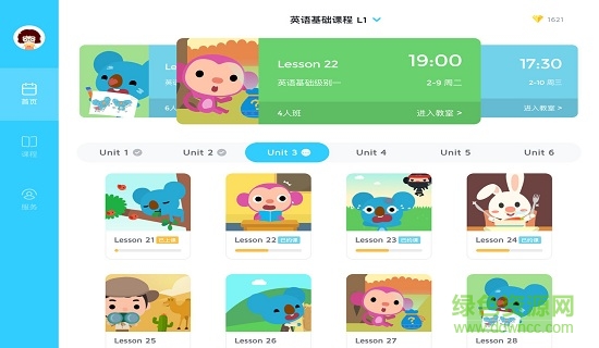 久趣英語手機學生端下載 久趣英語學生端app下載