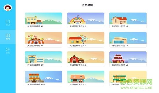 久趣英語手機學生端 v3.3.0 安卓版 0