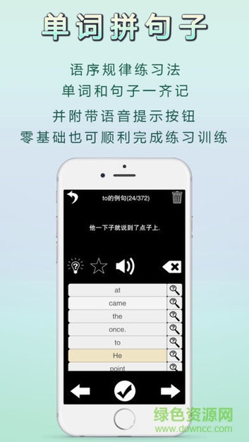 新概念單詞速記apk v1.0.0 安卓版 0