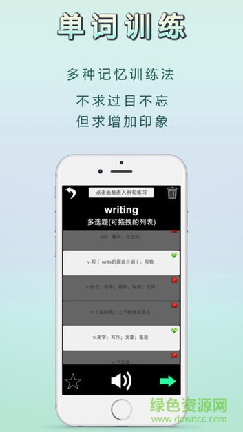新概念英語背單詞