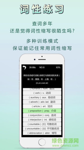 新概念英語單詞聽力