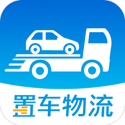 置車物流