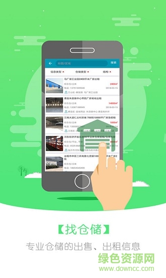 快托物流 v1.1.4 安卓版 0