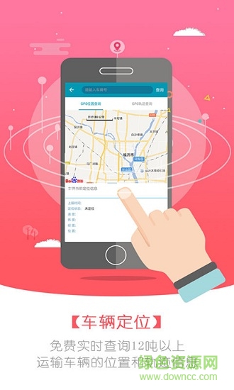 快托物流 v1.1.4 安卓版 1