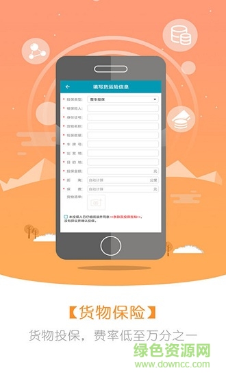 快托物流 v1.1.4 安卓版 3