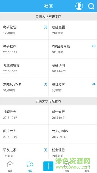 東陸風(fēng)華論壇 v1.0.37 安卓版 0