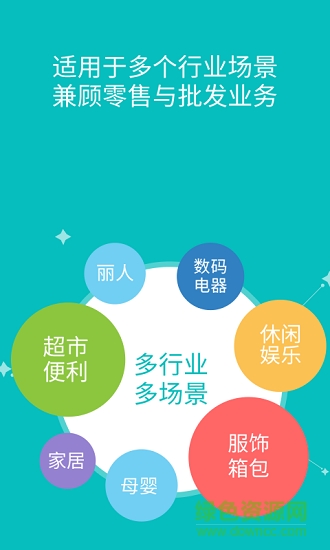 逍逍收銀 v1.0.0 安卓版 2