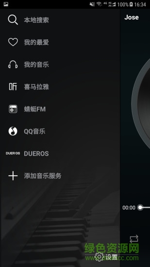 小勝智能音箱 v2.9.0 安卓版 0