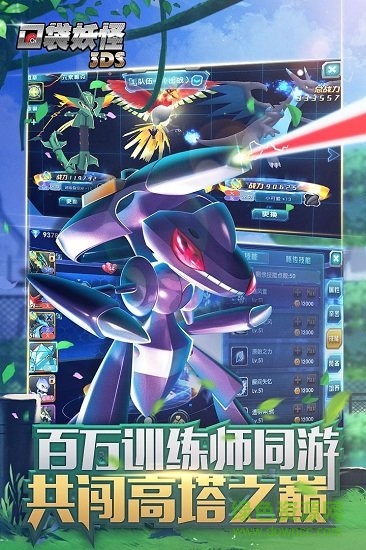 口袋妖怪3dsvivo手游