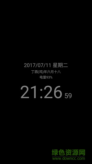 假裝熄屏軟件 v1.8 安卓版 2