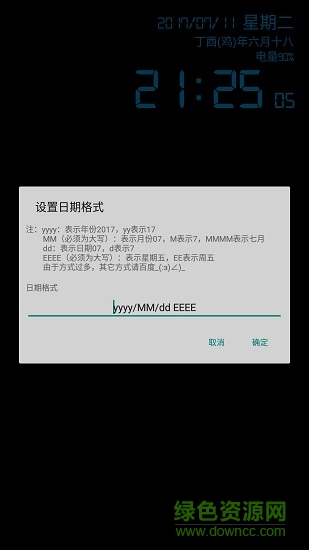 假裝熄屏軟件 v1.8 安卓版 1