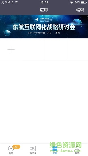 東航muc ios v03.01.0200 iphone手機(jī)版 2