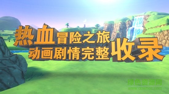 龍珠最強(qiáng)之戰(zhàn)搶先試玩版 v1.225.0.0 安卓版 1