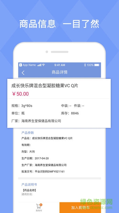企鵝特派員 v1.6.13 安卓版 0