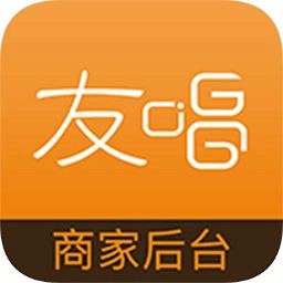友唱商家安卓版